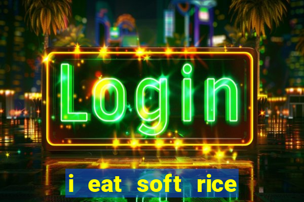 i eat soft rice in another world hentai